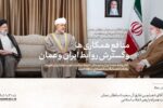 دیدار سلطان عمان با رهبر معظم انقلاب