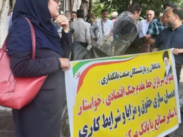 تجمع کارکنان بانکی در مقابل مجلس شورای اسلامی