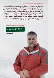 محمد رضا شمسی